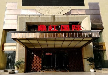 黔南商务KTV少爷哪家最开放-鼎红国际KTV消费价格玩乐点评