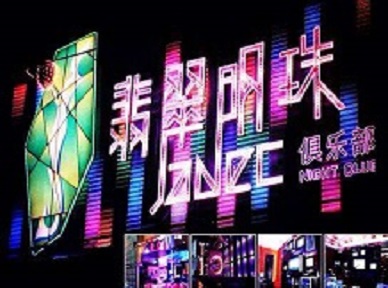 黔南哪里荤的KTV男模女漂亮多-翡翠明珠KTV好玩会所体验